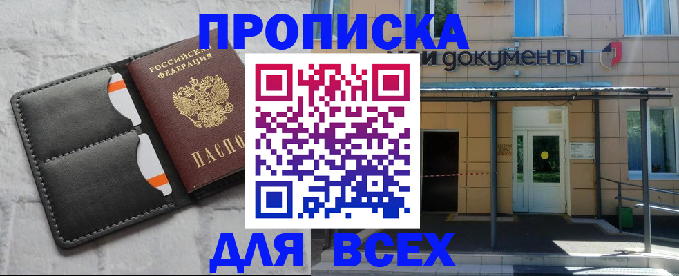 временная регистрация надежно в Владикавказе