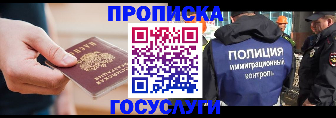 временная регистрация недорого в Владикавказе