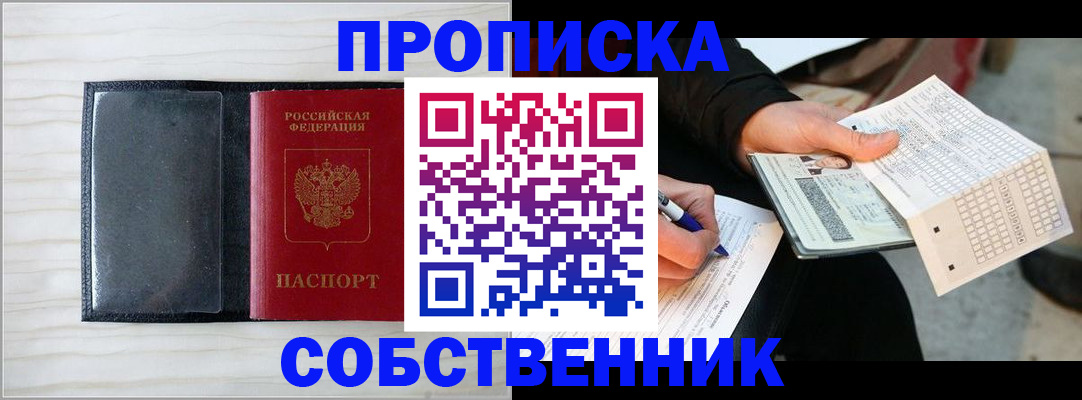 прописка поиск в Владикавказе