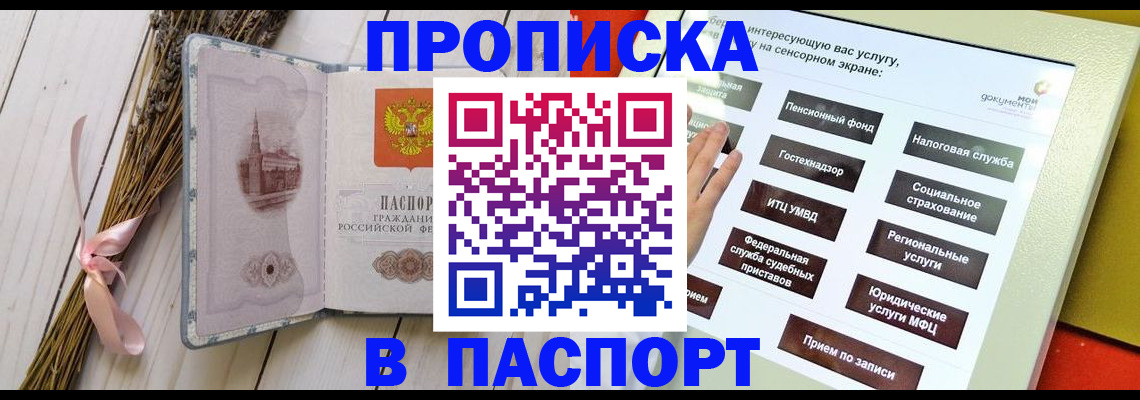 временная регистрация поиск в Владикавказе