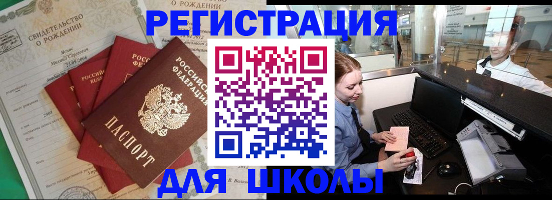 прописка 2025 в Владикавказе