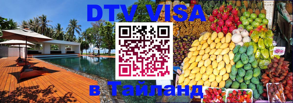 Оформление DTV визы под ключ: стоимость и тарифы, только загранпаспорт - Владикавказ  18.11.2025 